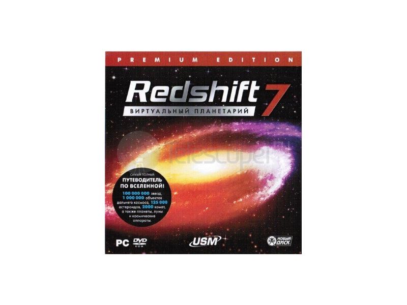 Компьютерный планетарий Redshift 7 PC-DVD