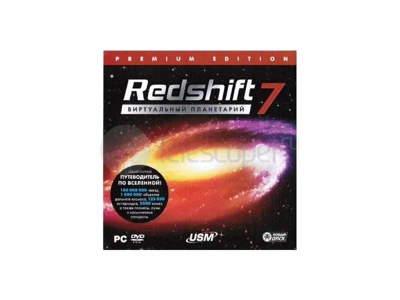 Планетарий Компьютерный планетарий Redshift 7 PC-DVD