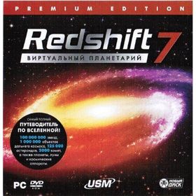 Компьютерный планетарий Redshift 7 PC-DVD