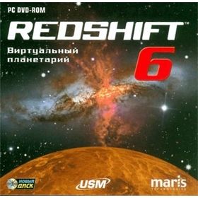 Компьютерный планетарий Redshift 6 PC-DVD