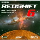 Планетарий Компьютерный планетарий Redshift 6 PC-DVD