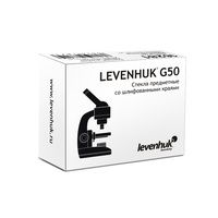 Предметные стекла Levenhuk G50, 50 шт