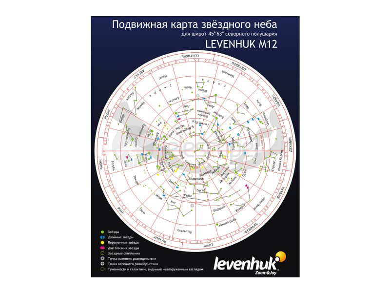 Малая подвижная карта звездного неба Levenhuk M12