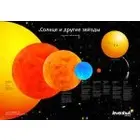 Постер Levenhuk «Солнце и другие звезды»