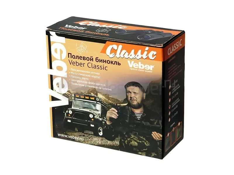 Бинокль Veber Classic БПШЦ 15x50 широкоугольный, черный