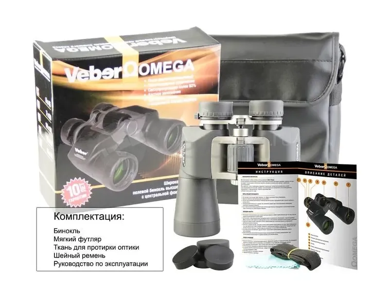 Бинокль Veber Omega 10x50 WP