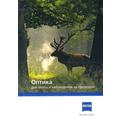 Книга "Zeiss. Оптика для охоты и наблюдений за природой" Книга "Zeiss. Оптика для охоты и наблюдений за природой"