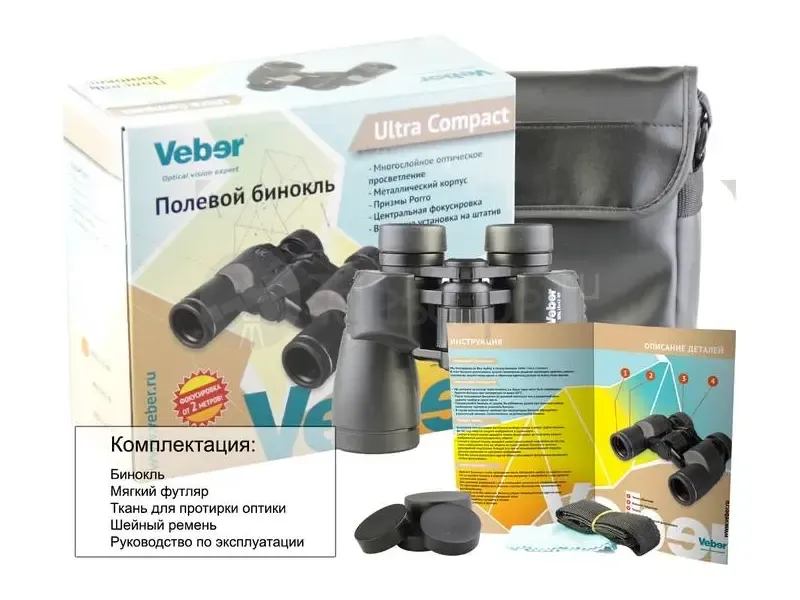 Бинокль Veber Ultra Compact БПЦ 8x42 WP
