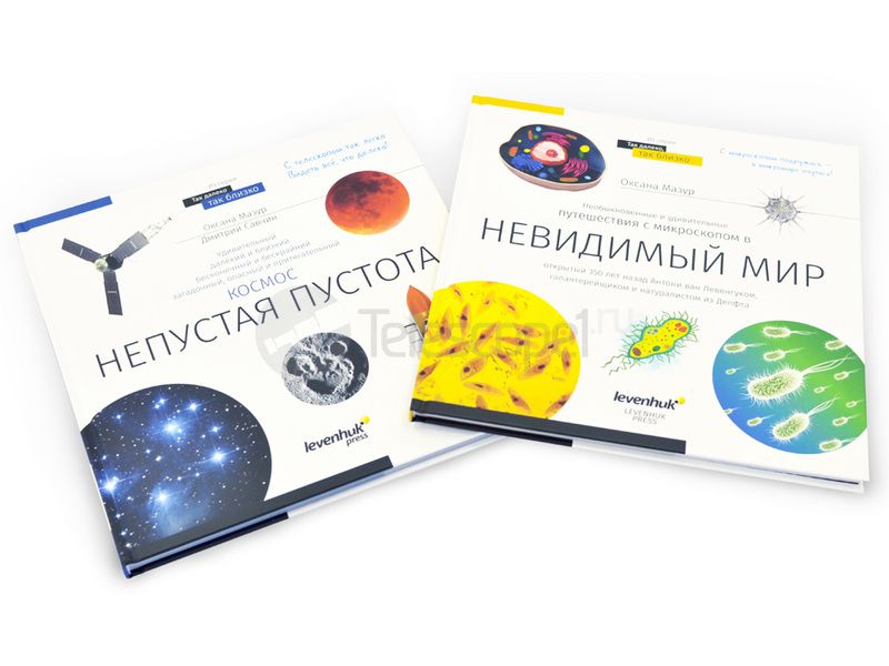 Книга в 2 томах Levenhuk. "Космос и Микромир"
