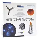 Книга Levenhuk "Космос. Непустая пустота"
