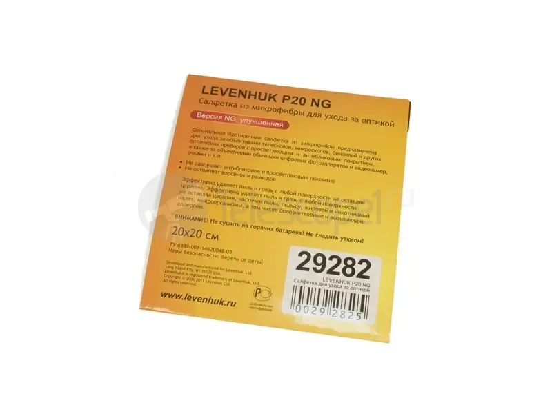 Салфетка для ухода за оптикой Levenhuk P20 NG