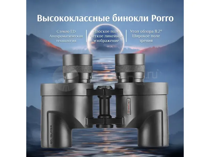 Бинокль Eyeskey Wind 6.5x32