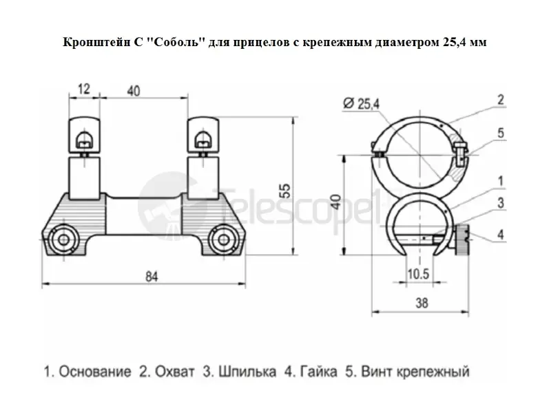 Кронштейн Эст С (Соболь)