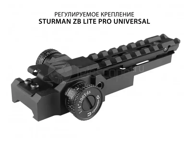 Крепление Sturman ZB Lite Pro