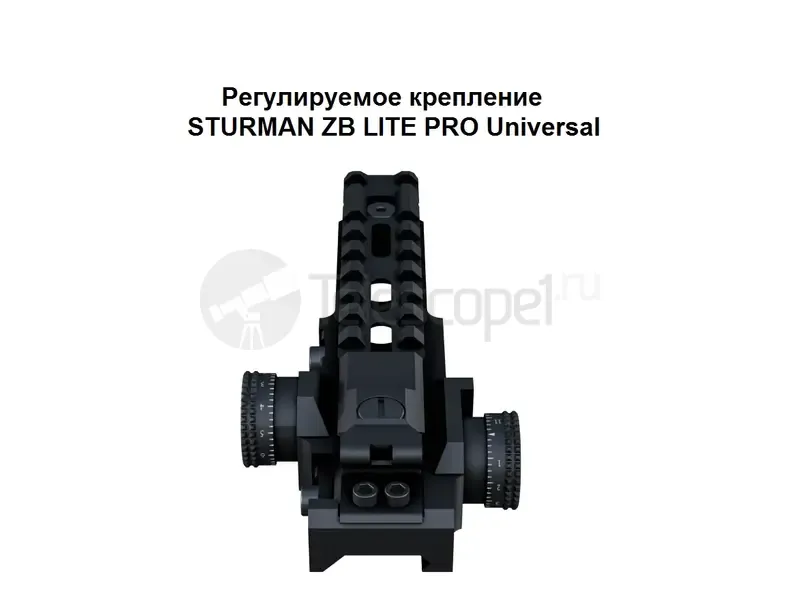 Крепление Sturman ZB Lite Pro