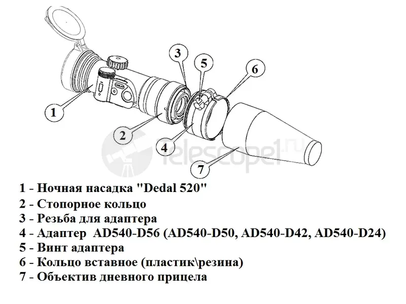 Адаптер Дедал для насадок Dedal AD540-D56