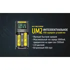 Зарядное устройство Nitecore UM2