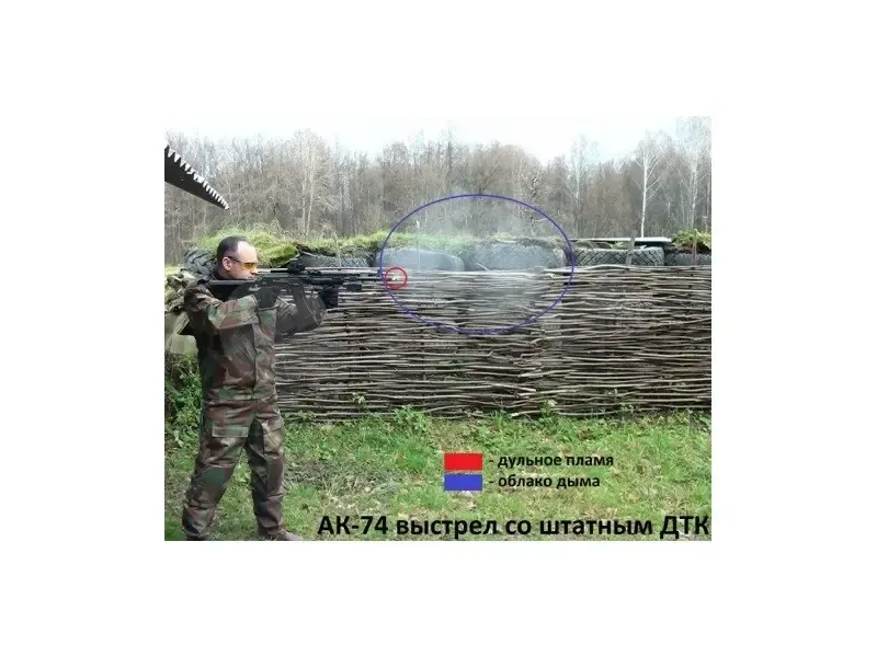Пламегаситель ДПМ-АК-105