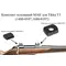 Основание МАК переднее для TIKKA T3(1680-0107)