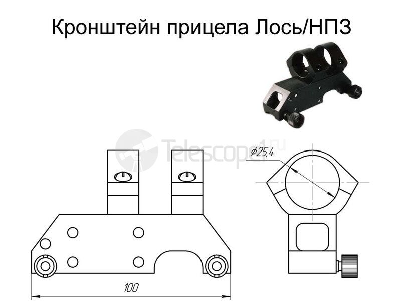 Кронштейн прицела 25,4 мм Лось/НПЗ Кронштейн прицела 25,4 мм Лось/НПЗ