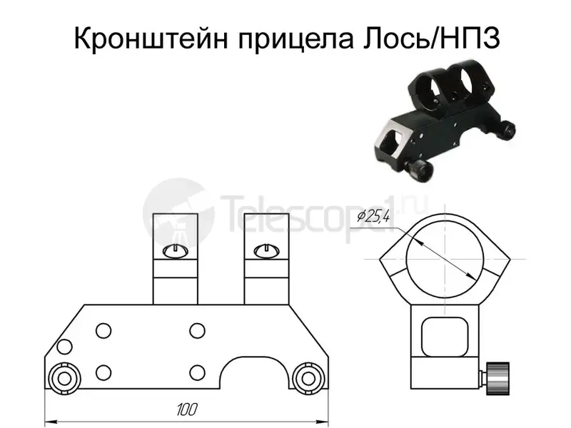 Кронштейн прицела 25,4 мм Лось/НПЗ