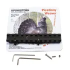 Кронштейн weaver на ласточкин хвост 11 мм ЭТМИ.734348.033