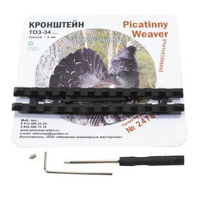 Кронштейн Picatinny / weaver на ТОЗ-34 (ЭТМИ.734348.035)