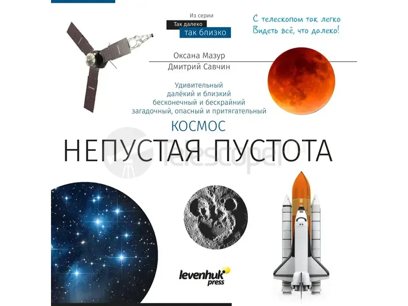 Телескоп Discovery Spark 709 EQ с книгой