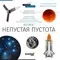 Телескоп Discovery Spark 709 EQ с книгой